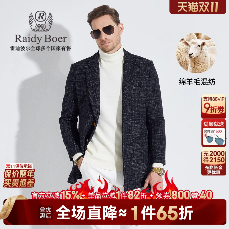 雷迪波尔中长款大衣外套