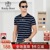 Boer 雷迪波尔2020新品 男时尚 Raidy 休闲圆领纯棉短袖 T恤7034