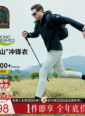 驭山冲锋衣Raidy Boer/雷迪波尔25春硬壳登山服徒步户外夹克 3302
