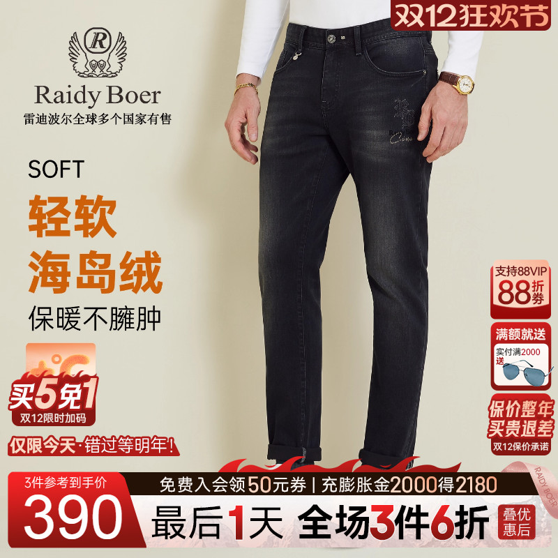 雷迪波尔刺绣烫钻牛仔裤修身