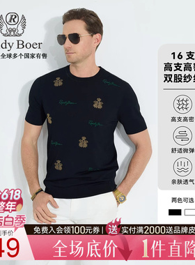 【针织弹力】Raidy Boer/雷迪波尔2025年春烫钻男圆领短袖T恤7022
