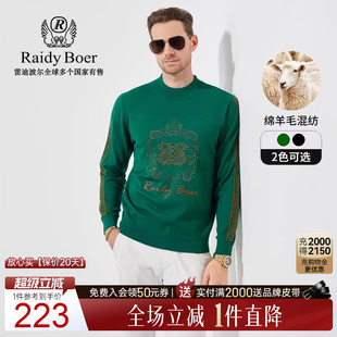 Raidy Boer 雷迪波尔秋冬新男烫钻半高领毛衣5006 绵羊毛混纺