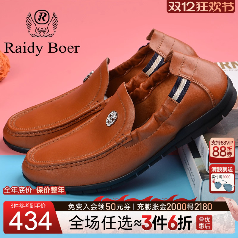 一脚蹬休闲皮鞋雷迪波尔