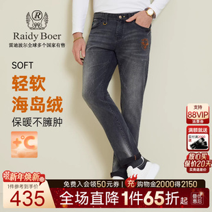 雷迪波尔2025秋男刺绣亮片牛仔裤 Boer Raidy 6005 轻软海岛绒