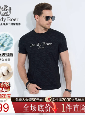 【7A抑菌】Raidy Boer/雷迪波尔2025年夏男浮雕印花短袖T恤7074