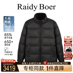 Boer Raidy 雷迪波尔2025年冬男可脱卸领羽绒服8003 专柜同款