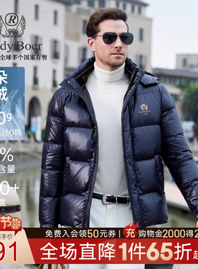 【可脱卸帽】Raidy Boer/雷迪波尔2025冬男士立领羽绒服外套 8013