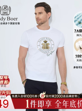 【抑菌+100%棉】Raidy Boer/雷迪波尔2025年夏修身男短袖T恤 7056