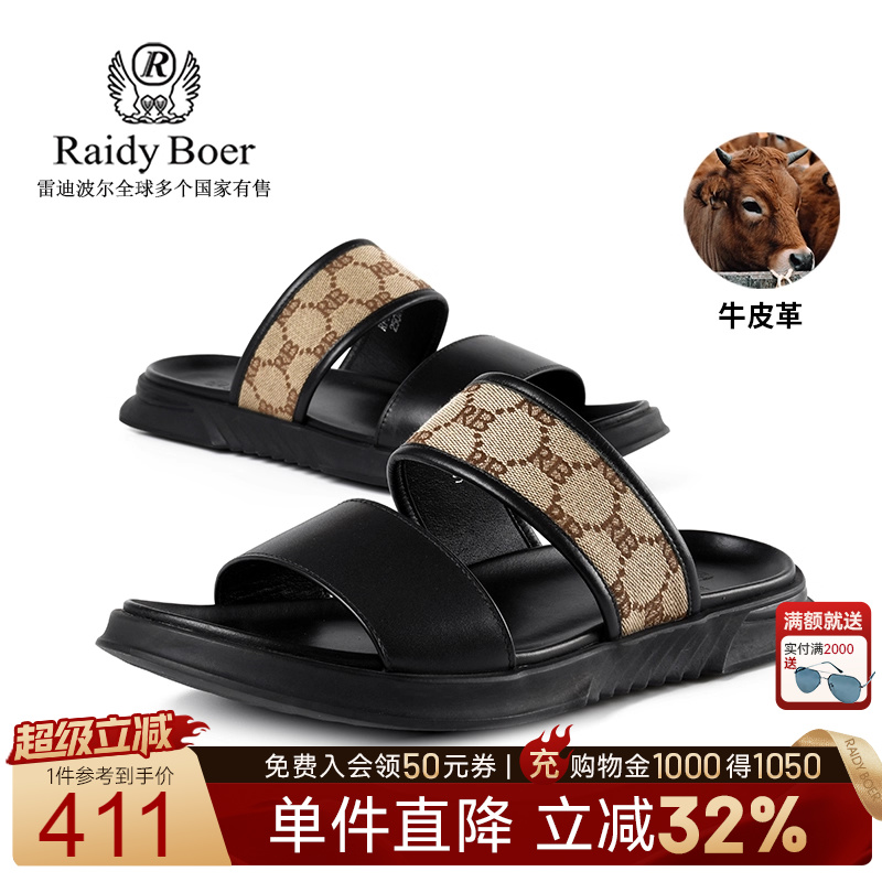 超级立减：全场1件直降！满2000送墨镜！