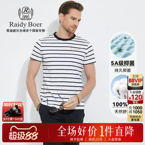 超级88：全场1件直降！保价整年！立抢！