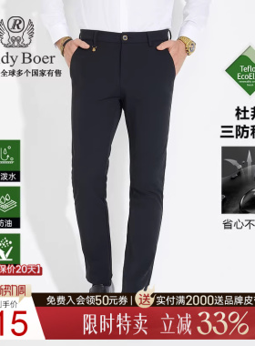 【杜邦三防】Raidy Boer/雷迪波尔新男刺绣SAB修身休闲裤 3018-70