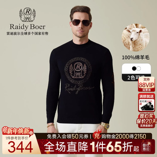 雷迪波尔25秋男烫钻刺绣毛衣羊毛衫 RaidyBoer 5054 100%绵羊毛