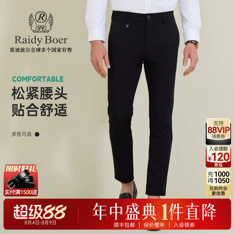 【垂坠】Raidy Boer/雷迪波尔2026春男刺绣薄修身松紧休闲裤 3707 - 实物图