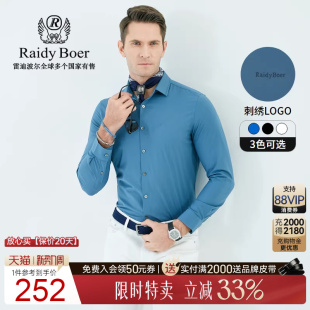 男士 雷迪波尔新品 时尚 休闲长袖 9014 Raidy 衬衫 Boer