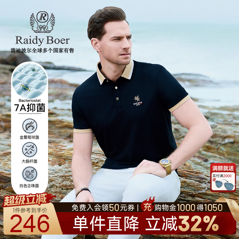 超级立减：全场1件直降！满2000送墨镜！