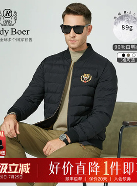 Raidy Boer/雷迪波尔秋冬新款男经典简约棒球领白鸭绒羽绒服 8024