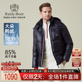 雷迪波尔2025冬男撞色厚羽绒服外套 Boer Raidy 8307 可脱卸帽