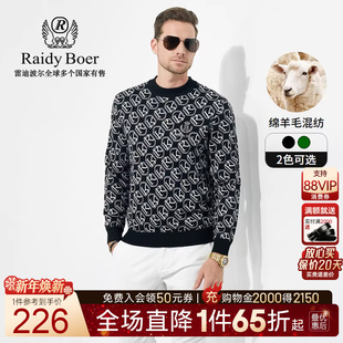 雷迪波尔秋冬新男刺绣图案毛衣 Boer Raidy 5002 绵羊毛混纺