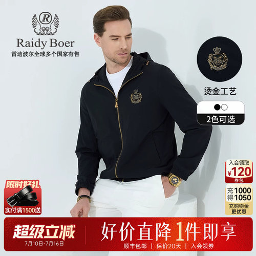 雷迪波尔连帽烫金双头鹰夹克外套