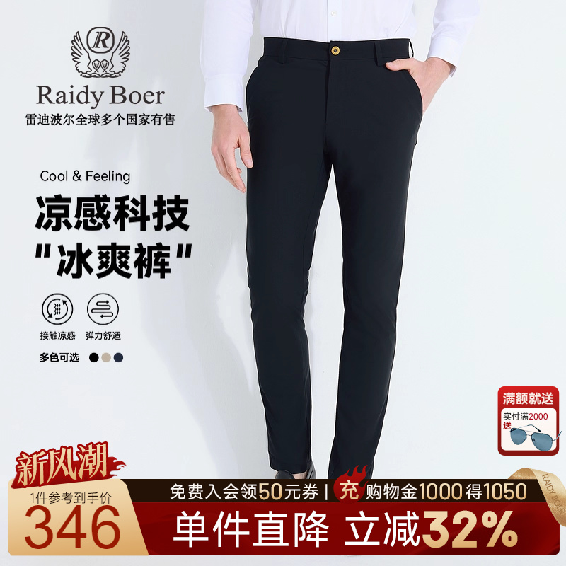 雷迪波尔刺绣双头鹰休闲裤