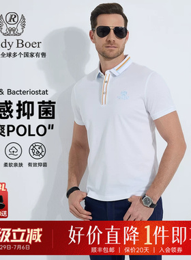 【凉感抑菌】Raidy Boer/雷迪波尔2025年春男刺绣短袖POLO衫7096