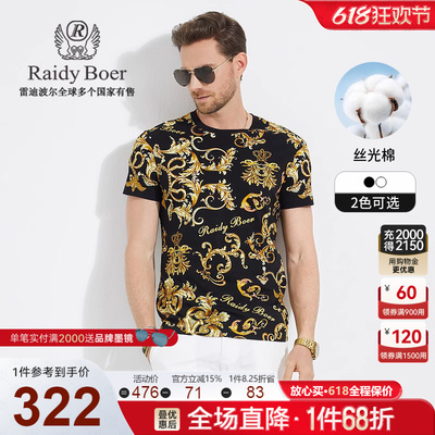【丝光棉】Raidy Boer/雷迪波尔男装新品全身数码印花短袖T恤7053