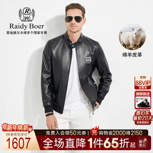 绵羊皮革 飞鹰皮衣外套2009 Raidy 雷迪波尔秋冬男装 Boer