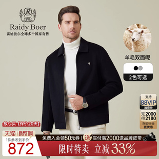 雷迪波尔2025秋男双拉链厚夹克 Boer Raidy 3503 老钱风羊毛呢