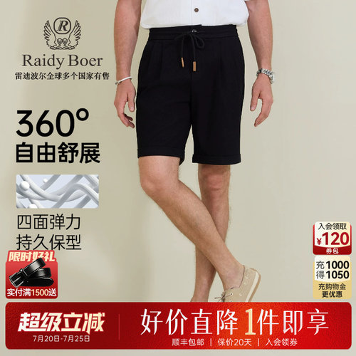 雷迪波尔刺绣短裤老钱风