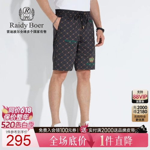 雷迪波尔休闲数码印花短裤