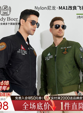 【军旅风】Raidy Boer/雷迪波尔男装秋经典MA1飞行服夹克外套3064