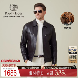Boer Raidy 雷迪波尔2025秋男老钱风翻领皮衣外套2550 牛皮革