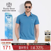 珠地棉 T恤POLO衫 Raidy 雷迪波尔男高频浮雕胶印短袖 7103 Boer