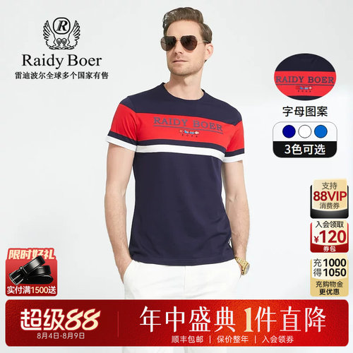 超级88：全场1件直降！保价整年！立抢！