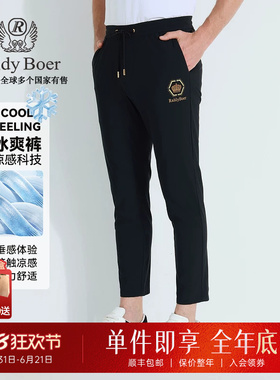 【冰爽裤】Raidy Boer/雷迪波尔男2025春刺绣皇冠薄针织裤3009-70