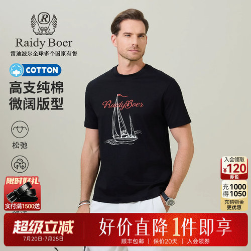 雷迪波尔帆船印花短袖T恤