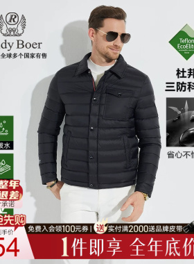 【大朵鸭绒】Raidy Boer/雷迪波尔男杜邦三防轻薄羽绒服外套8342