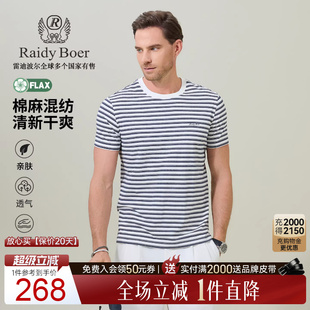 男刺绣LOGO短袖 T恤7536 雷迪波尔2026夏季 Boer 干爽棉麻 Raidy