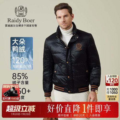 雷迪波尔刺绣3D压印羽绒服