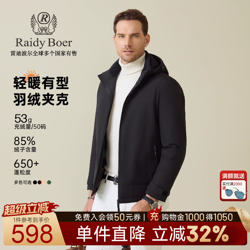 超级立减：全场1件直降！满2000送墨镜！