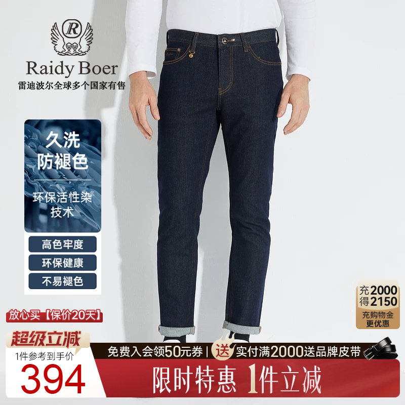 【防褪色】Raidy Boer/雷迪波尔秋冬男装刺绣双头鹰牛仔裤6012-54