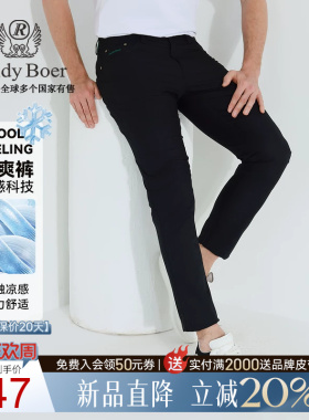 【冰爽裤】Raidy Boer/雷迪波尔2025年春男装偏薄修身休闲裤3005