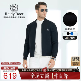 Raidy 雷迪波尔秋冬新款 男棒球领羊毛混纺毛呢夹克外套 3052 Boer