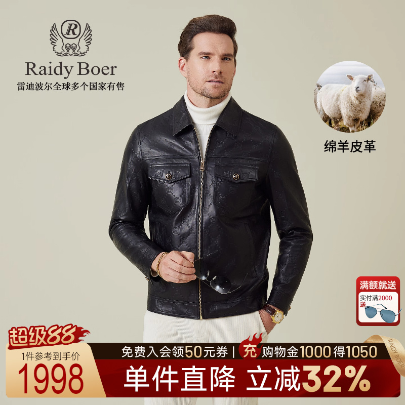 绵羊皮革雷迪波尔皮衣