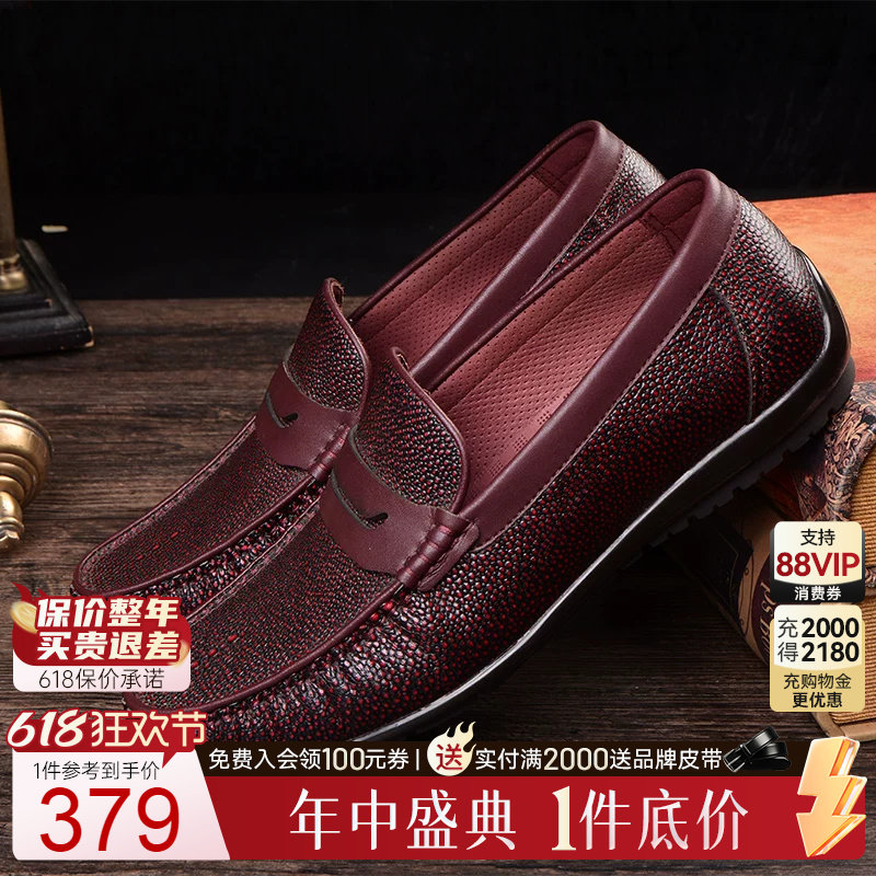 Raidy Boer/雷迪波尔2018秋冬新品懒人套脚休闲豆豆皮鞋男1038-16