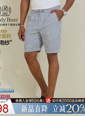 【泡泡纱】Raidy Boer/雷迪波尔2026年夏男肌理抽绳休闲短裤4730