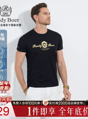 【抗勾丝+抑菌】Raidy Boer/雷迪波尔2025夏高频浮雕短袖T恤7115