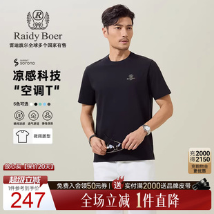 Boer 空调T Raidy T恤7121 雷迪波尔2025年夏高频浮雕男凉短袖