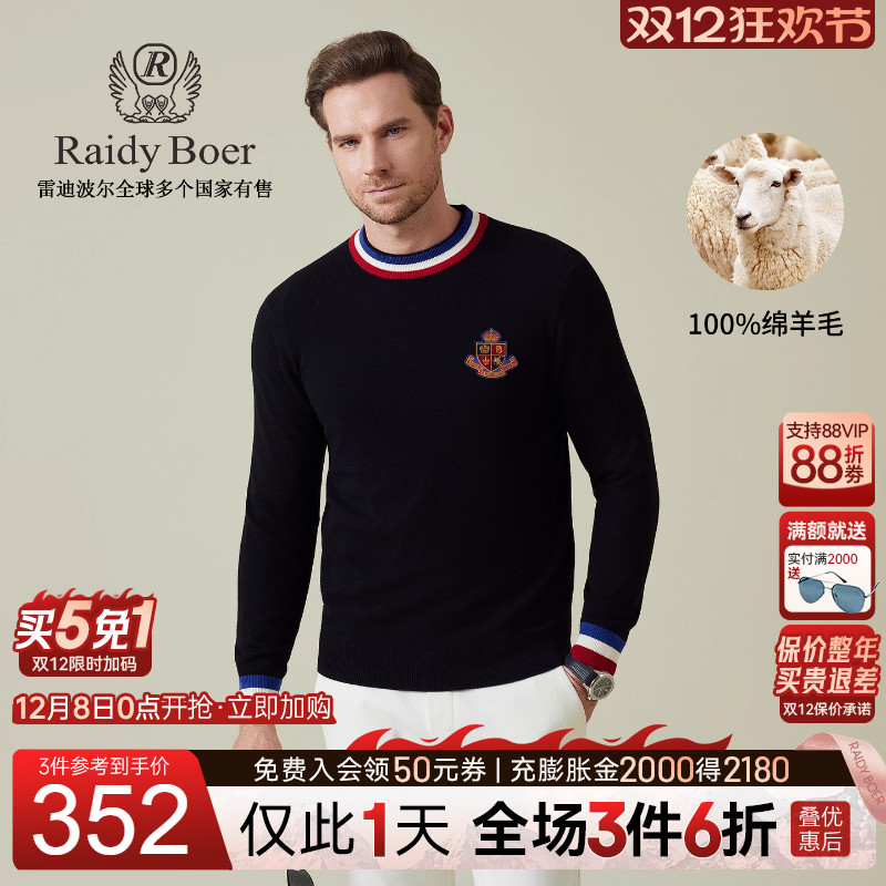 双12仅限1天：全场1件6折+买5免1！快抢！