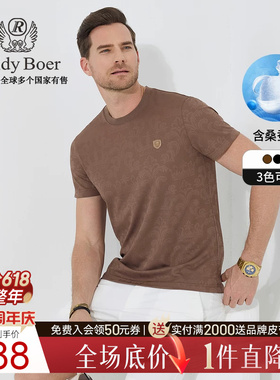 【桑蚕丝+老钱风】Raidy Boer/雷迪波尔2025年夏男装短袖T恤7026